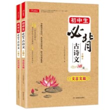 开心 2025初中生必背古诗文148篇上下全2册人教语文教材初中文言文全解阅读训练中学生古诗词全集七八九年级课外书132篇