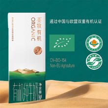 圣牧 有机纯牛奶 200ml*10盒*2箱