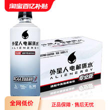 临期元气森林外星人电解质水PRO专业运动饮料500ml运动饮料限时