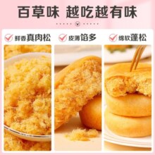 百草味 肉松饼1000g 整箱装 早餐零食小吃 肉松饼 1000g