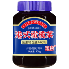 PLUS：宝食港式橄榄菜400g 大瓶下饭菜咸菜佐餐夹馍拌面酱菜腌菜潮汕特产粥