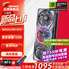 七彩虹 COLORFUL ?COLORFUL） RTX 5070Ti 战斧 Ultra Advanced银鲨 OC 12GB 16GB GDDR7 DLSS 4 电竞光追游戏设计电脑显卡 5070 AD银鲨OC+750W
