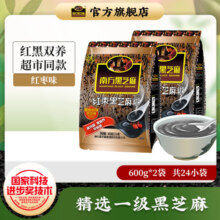 南方黑芝麻糊经典原味红枣味冲饮营养早餐代餐五黑谷物粉