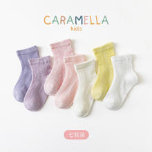 焦糖玛奇朵 7双装糖果色棉袜柔软舒适女童袜子夏季薄款