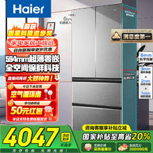 海尔 Haier 和景系列 BCD-486WGHFD1BG9U1 法式多门冰箱 486升