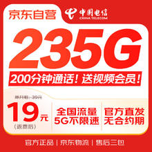 中国电信 MAX流量卡全国通用手机卡移动电话卡长期星卡套餐非无限永久纯上网无忧卡