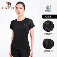 骆驼 瑜伽服上衣 Y1S1Q9623 夏季薄款短袖运动T恤