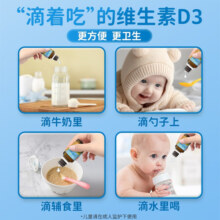 Ddrops滴卓思婴幼儿d3滴剂维生素d宝宝补钙婴儿vd3儿童vd 400iu*2