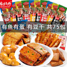 百亿补贴：南北特 NBT 零食大礼包 75包