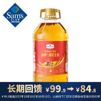 MEMBER'S MARK 会员制仓储店 压榨一级花生油 5L