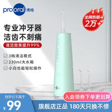 博皓 冲牙器 新手推荐F37