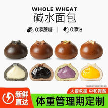 喵叔的实验室 Mio's lab 海盐芝士碱水面包棒球组合巧克力早餐奶酪球欧包无蔗糖碱性食品
