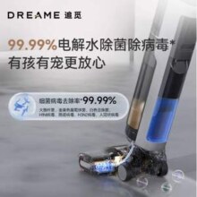 dreame 追觅 H20 slim 双侧0贴边拖吸扫烘干一体洗地机新低573.1元包邮