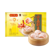 湾仔码头港式水晶虾皇饺168g6只早餐包子速食半成品食品面点