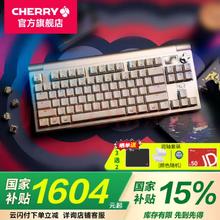 CHERRY MX 8.3 三模无线机械键盘 全键热插拔8K扫描率铝合金机身 彩光游戏键盘兼容MAC 8.3 时空金 茶轴