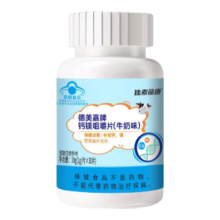 德美嘉牌 钙镁咀嚼片30片*1瓶（牛奶味）