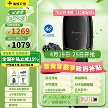 小蜂充电 HIVEWALLBOX 4G远程版 汽车充电桩 7kW 含10米安装