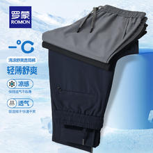 罗蒙 轻薄凉感休闲套装*2
