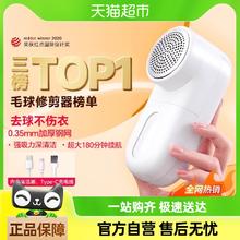 88VIP会员：米家 MIJIA 小米米家毛球修剪器家用充电式衣物打毛机剃刮毛去除衣服毛球宿舍