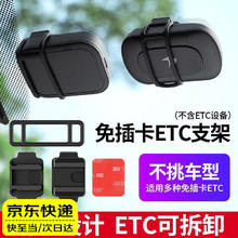 秋含 ETC支架二代 车载支架 黑色