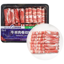 Plus会员:月盛斋 进口原切牛羊双拼肉卷1斤/盒*4件