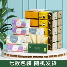 淘宝秒杀0元左右 丝飘抽纸3大包