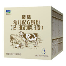 君乐宝奶粉恬适小分子蛋白3段12-36个月幼儿配方牛奶粉400g*3盒