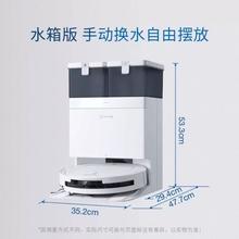 科沃斯 ECOVACS T50 Pro系列 DDX67 扫拖一体机 水箱版 官方标配