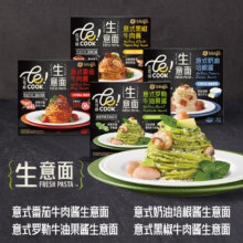 bibigo 必品阁 Lecook 意式罗勒牛油果酱/番茄酱生意面 252g11.9元包邮