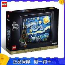 乐高 LEGO IDEAS系列 21333 文森特梵高星空油画积木