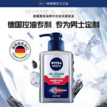 Nivea 妮维雅 男士抗痘洁面 洗面奶150g 赠山羊奶护手霜1支