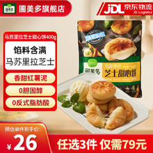 Pulmuone 圃美多 马苏里拉芝士甜心饼 400g（任选4件）