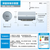 美的 TECH活水电热水器 80升 F8032-RW9(HE)