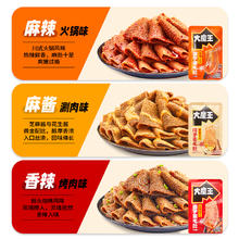 88VIP会员：盐津铺子 大魔王魔芋素毛肚共450g约50包麻酱涮肉味休闲爽辣零食
