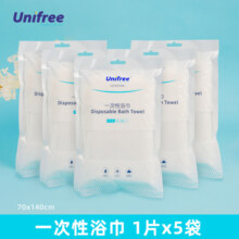 unifree一次性浴巾旅行出差便携酒店家用加厚加大洗澡巾出行用品