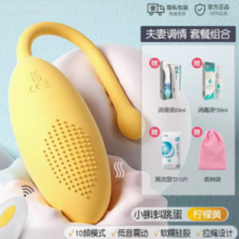 JIUUY姬欲  强震无线跳弹