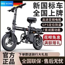 名顶 MING-DING 折叠小型电动自行车锂电池