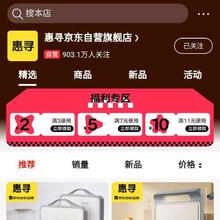 促销活动：京东 惠寻会场 福利专区领满3减2/7减5/11减10元等优惠券