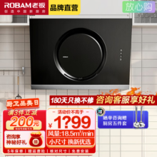 老板（Robam）油烟机【升级款】侧吸油烟机家用抽油烟机大吸力免拆洗单烟机 小尺寸升级款 21A5H