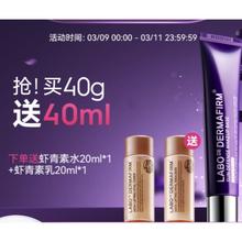 德妃 ERMAFIRM 德妃 紫苏隔离霜 SPF35 PA+++ 第四代 40g