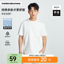 美特斯邦威 清仓甩卖！230G重磅100%纯棉T恤 多色可选 吊牌价28折