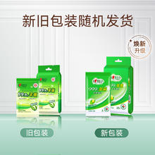 88VIP会员：心相印 消毒湿纸巾杀菌卫生10片10包便携装