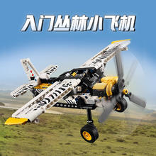 乐高 LEGO 积木拼装机械组系列42198 丛林飞机男孩儿童玩具生日礼物