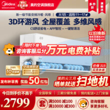 美的(Midea)空调挂机新一级风尊大1匹p变频冷暖智能壁挂式客厅卧室大风口节能省电KFR-26GW/N8MXC1时尚版