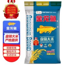 金龙鱼盘锦大米5KG 蟹稻共生10斤正宗东北米新米蟹田米圆粒珍珠米