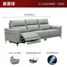 顾家家居小户型功能沙发 现代电动沙发意式真皮沙发6055【新】 2.38米【晨雾绿】三人位右电动