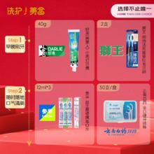 参半 牙膏+牙刷+漱口水+牙线【洗护小美盒】试用旅行装5.9元