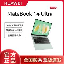 百亿补贴：华为 HUAWEI 笔记本电脑MateBook 14 2024款触控屏Ultra 5 /7超极AI全能本