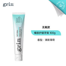 88VIP会员：格润安 Grin 进口小苏打美白牙膏去牙渍含氟防蛀蜂胶清新去火洁齿护龈