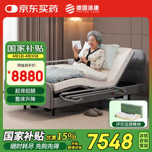 添康 护理床老人电动升降床家用多功能布艺智能床全自动老年单人养老床